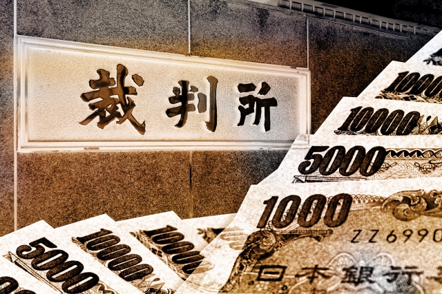 闇金と裁判とお金。渋谷区で闇金被害の無料相談が司法書士に可能